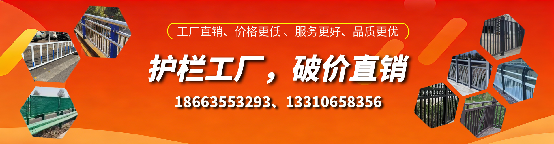 绥化护栏厂家